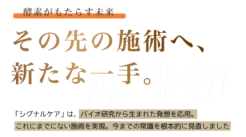 日々のコンディショニングとリフレッシュを大切にするあなたへ